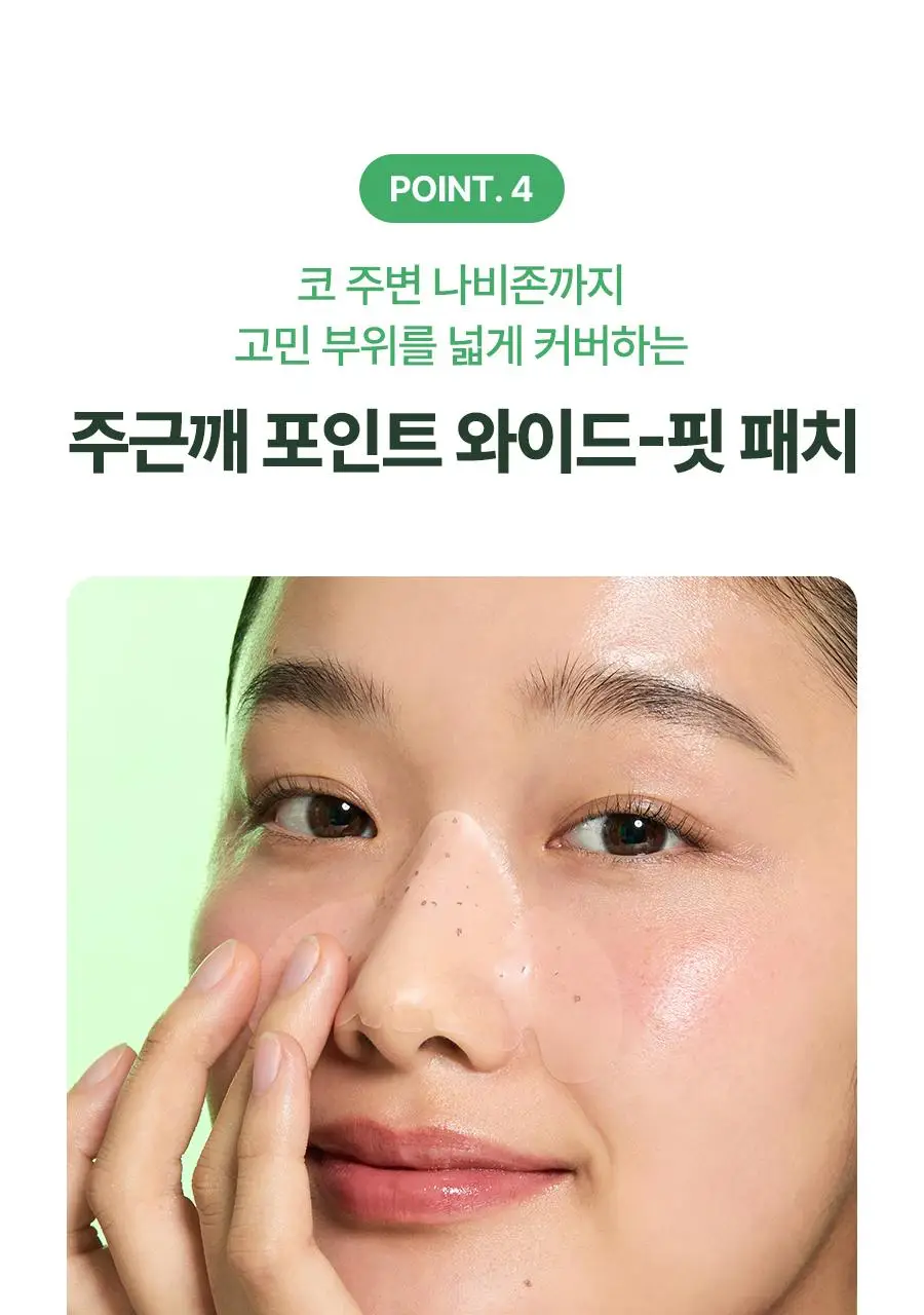 [NEW] 토리든 밸런스풀 시카 컨트롤 피지 패치 5매입 상세페이지 31